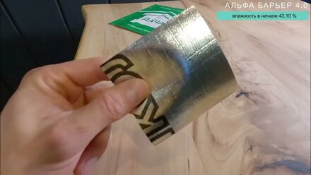 Испытание пароизоляционных пленок Технониколь Альфа Барьер. Проверка паром пароизоляции Дача.