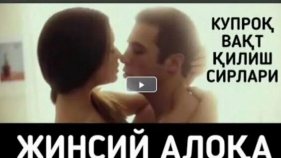 Bizning ota-bobolarimiz qanday qilib sikishgan