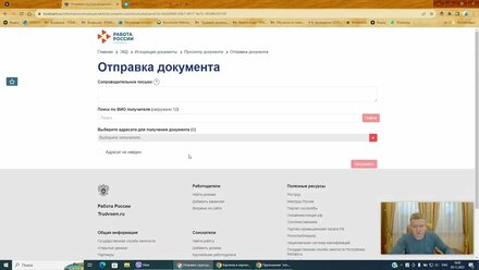 КЭДО бесплатно trudvsem