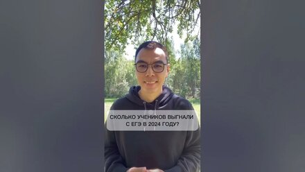 Сколько учеников было удалено с ЕГЭ в 2024 году? #егэобщество #обществознание #егэ #егэ2025