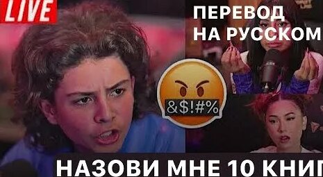 Матан Эвен против Only Fans моделей.  Полная Версия, НА Русском Языке