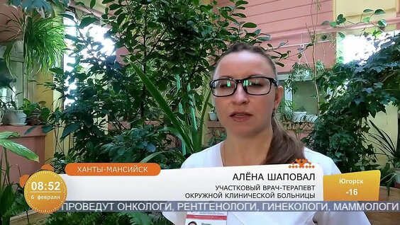 Как отличить грипп от ОРВИ? — Видео от Окружная клиническая больница г. Ханты-Мансийск