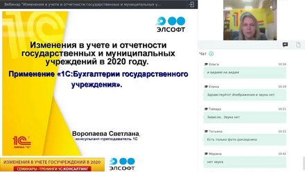 Вебинар 29 апреля 1С БГУ Часть 2