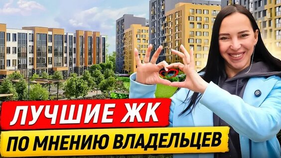 ТОП-5 новостроек СПб по версии покупателей — какая Лучшая? — Видео от Агентство недвижимости АН...