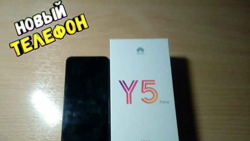 Новый Телефон!!! Huawei Y5 Prime 2018 - Смотреть онлайн в поиске ...
