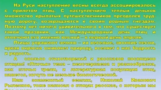 Литературная миниатюра "В небе птичьи перезвоны" — Видео от Центральная библиотека...