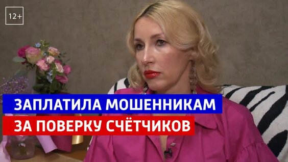 С 1 ноября в России начал действовать ГОСТ поверки счётчиков воды — Россия 1 — Видео от Теле...