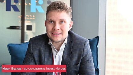 Форум Invest Heroes