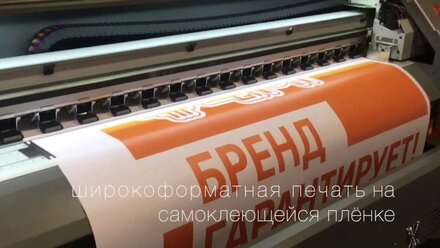 Широкоформатная печать