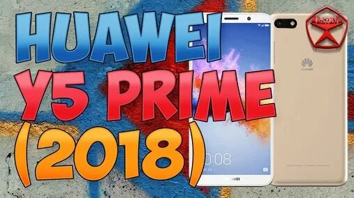 Бюджетник от Huawei - это жутко!... Huawei Y5 Prime (2018) / Арстайл ...