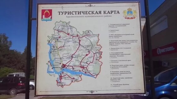 Туристическая карта Красносельского района. — Видео от Пешком по Костромской области