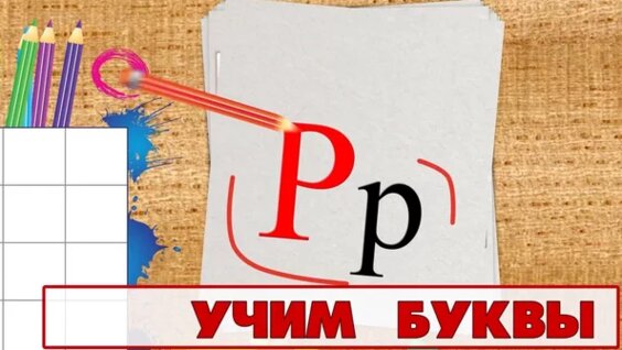 слово из 4 букв первая п: 929 video Yandex'te bulundu