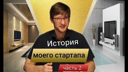 Мой стартап ч2. DIY парящая тумба под тв.