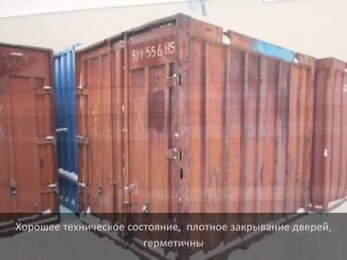 Контейнер 5 тонн, цена от 23000 руб., +7(960)233-83-23