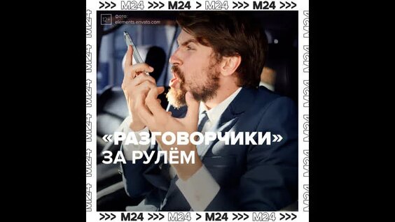 Названы самые частые нарушения ПДД в столице – Москва 24 — Видео от Москва 24