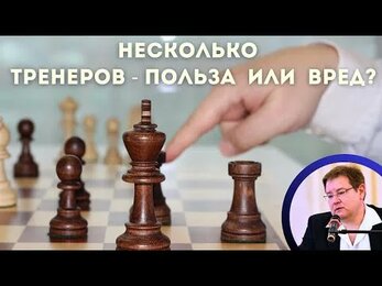 Как совместить работу с несколькими тренерами?