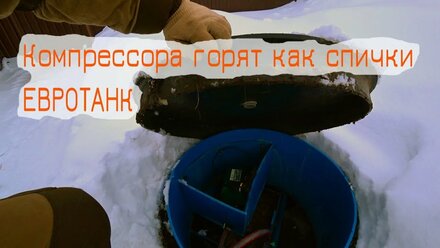НЕ ПОКУПАЕТЕ СЕПТИК ЕВРОТАНК ПОКА НЕ УЗНАЕТЕ