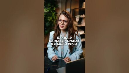 Если «термос» мы произносим через «Э», то почему «термометр» через «Е»?