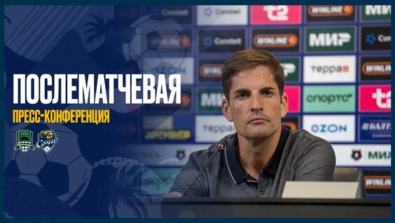 МИР РПЛ | «Краснодар» - «Сочи» (5:1) | Пресс-конференция Роберта Морено — Видео от Футбо...