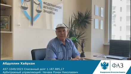 Пенсионер списал кредиты через суд