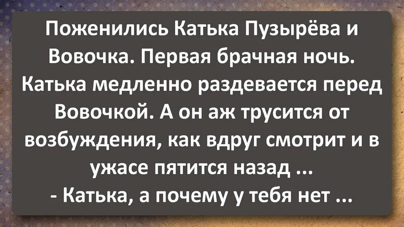 анекдоты с 8 марта от вовочки