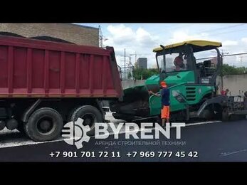 Аренда асфальтоукладчика в Москве и МО от 1 до 10 метров