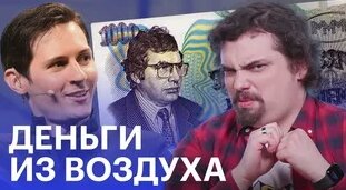 100% прибыли за 10 минут! Как устроены финансовые пирамиды и кто на них зарабатывает — Виде...