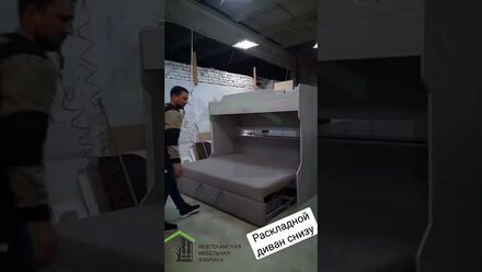 Двухъярусная диван-кровать. сверху место для ребенка#нефтекамск #мебель#мебельподзаказ #нефтекамск24