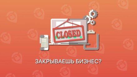 Закрываешь сезонный бизнес? Вывези оборудование к нам! SKLAD-24.RU