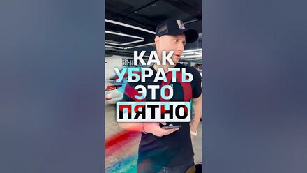Чем убрать пятно от масла в салоне?