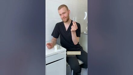 Из чего состоит имплант? #имплантациязубов #протезированиезубов #имплант