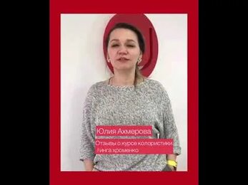 Отзывы о курсе колористики