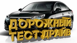 Дорожный тест драйв Renault Latitude | Test drive Renault Latitude