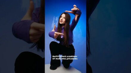 #выпускнойальбом