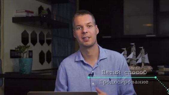 Топ 8 способов создания пассивного дохода // Идеи пассивного заработка — Видео о...