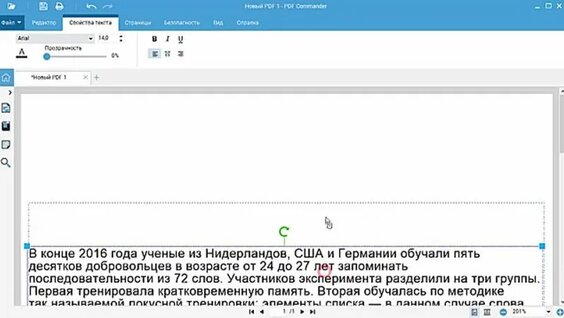 Работа с PDF Как легко создать многостраничный PDF файл на компьютере Урок — Вид…