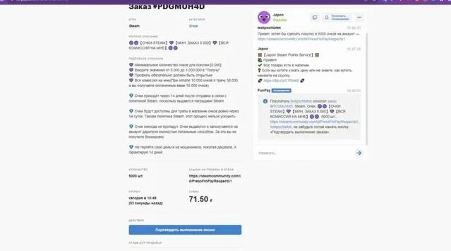 КАК Купить ОЧКИ Steam НА Funpay? | Покупка НА Фанпей | Стим Очки На ...