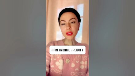 КАК ПРИГЛУШИТЬ ТРЕВОГУ⠀#Тревога #мысли #переживания #чувства #эмоции #страх #психика #психология