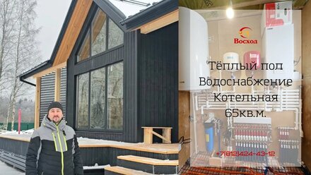 Система отопления на базе электрокотла