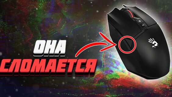 Не покупай bloody R36 ultra не посмотрев этот ролик - Смотреть онлайн в ...