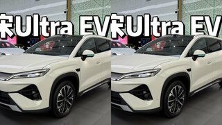 Захватывающий опыт | BYD Song Ultra EV 2026 года