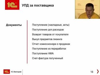 Новые возможности 1С Бухгалтерии 8 Обзор октябрь 2019