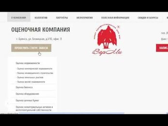 Как проверить свой заказ в нашей фирме