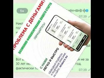 Холодный контакт, пример. Финансирую ваш бизнес, если вам нужны деньги, много и каждый день