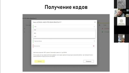 Вебинар 24 декабря. Работа в ЛК "Честный Знак"