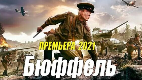 Русский крест (2009). Е.Сидихин, Д.Нагиев, Д.Корзун, Л.Дуров