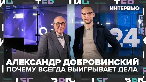 Звёздный адвокат Добровинский: кого он никогда не защитит и почему всегда выигрывает дела? Ин...