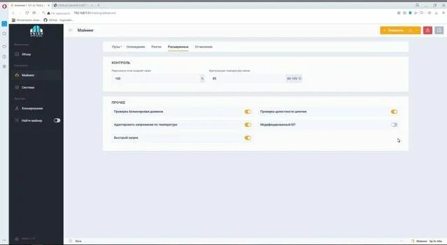 Установка и настройка Antminer S19 прошивка Vnish - Смотреть онлайн в ...