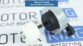 Датчик аварийного уровня тормозной жидкости для Лада Калина, Калина 2 ...