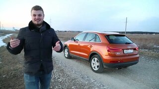 Тест-драйв Audi Q3 2013.  Kremlevsky.  "Мал бес, а хвост есть"
